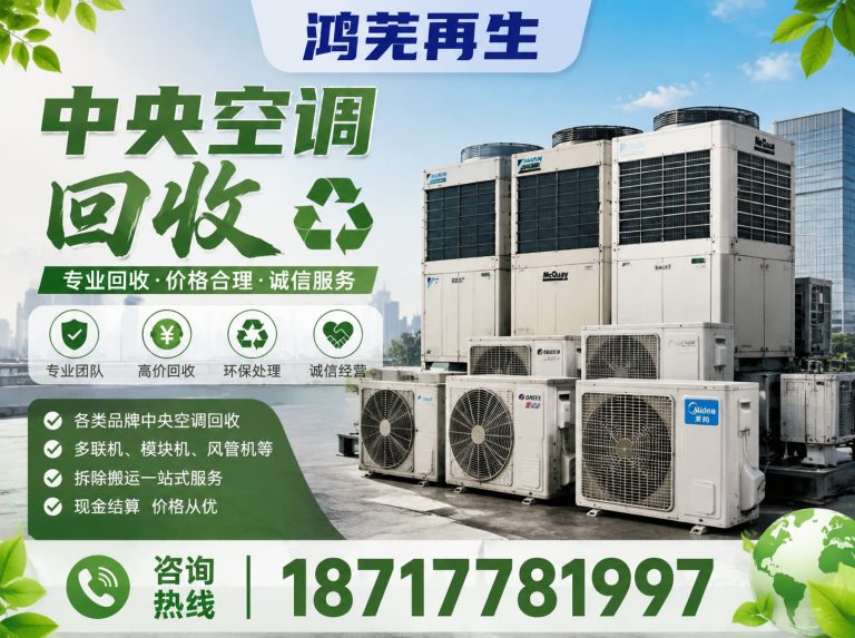 浦东新区整厂设备回收展示图